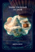 ebook: Mysterious Island