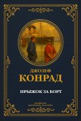 eBook: Jumping overboard