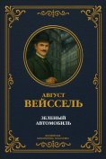 eBook: Kidnapped