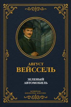 eBook: Kidnapped