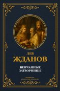 eBook: Ermak Timofeevich