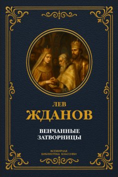eBook: Ermak Timofeevich