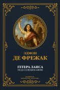 eBook: The Hetaera Laïs (Under the Athenian Sun)