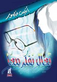 eBook: Come think together