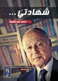 eBook: My testimony