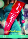 eBook: Miss Egypt