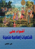eBook: Lights on Distinguished Islamic Figures