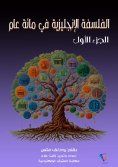 ebook: English philosophy in a hundred years 1