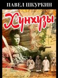eBook: Hunhusy