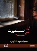 eBook: Female spider