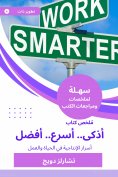 eBook: Summary of the best smarter book