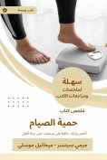 eBook: Summary of the fasting diet book