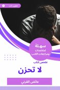 eBook: A summary of a book that is not sad