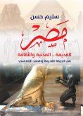 eBook: Ancient Egypt..