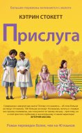ebook: The Help