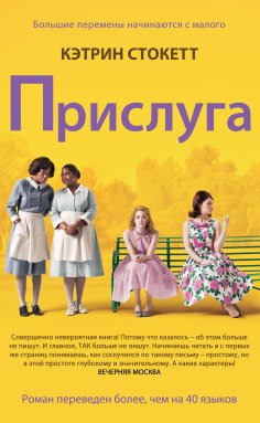 ebook: The Help