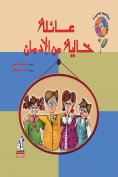 eBook: A family free from addiction