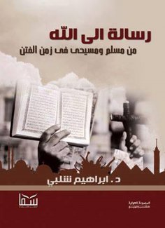 eBook: A message to God