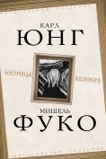 ebook: Matrix of Madness (collection)