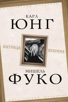 ebook: Matrix of Madness (collection)