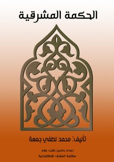 eBook: Oriental wisdom