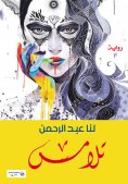 eBook: Touching