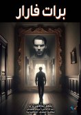 ebook: Pratt Farrar