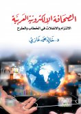 ebook: Arab electronic press:
