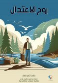 eBook: Spirit of moderation