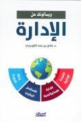 eBook: They ask you about the administration