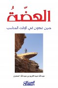 eBook: Bite