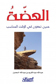 eBook: Bite