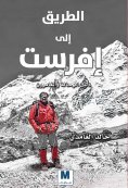 eBook: Road to Everest