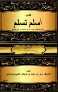 eBook: Aslam, you will be safe