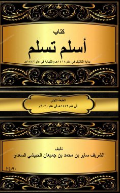 eBook: Aslam, you will be safe