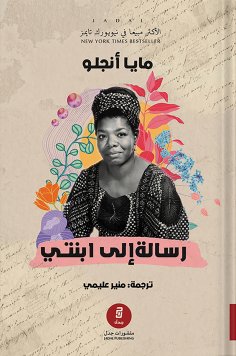ebook: A message to my daughter