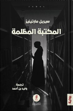 ebook: The dark library