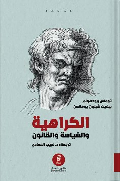 ebook: Hate, politics and law