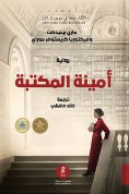 ebook: Librarian