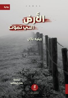ebook: The dying land