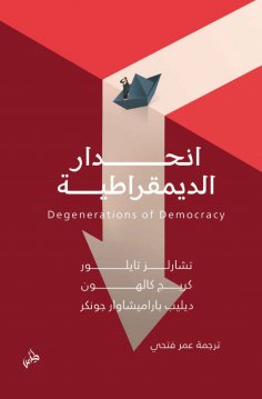 eBook: Degenerations of Democracy