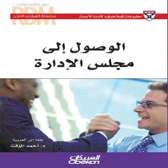 eBook: Successful leader series: Access to the Board of Directors