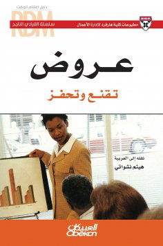 eBook: Successful leader series: Offers convinced and motivates