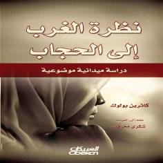 ebook: The Western View of the Hijab - An Objective Field Study