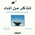 ebook: Remember Who You Are - Life Stories That Inspire the Heart and Mind