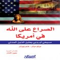 eBook: The conflict over God in America - a European Christian who looks at the civil religion