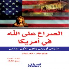 eBook: The conflict over God in America - a European Christian who looks at the civil religion