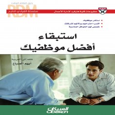 eBook: Successful leader series: Keep your best employees - Consult your employees - earn their respect and