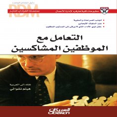 eBook: Successful Leader Series: Dealing with Difficult Employees - Avoiding Conflict and Negativity - Rein