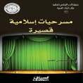 ebook: Islamic Literature Association: Short Islamic plays